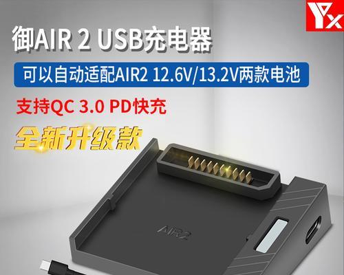 天选2充电器的外观特征有哪些？