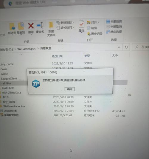 锐龙防火墙关闭后如何重新打开？