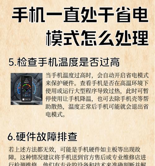 手机过热怎么办？华为电脑如何散热？