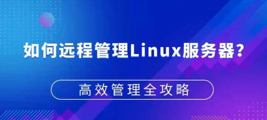 为什么服务器推荐linux系统？优势和应用场景是什么？