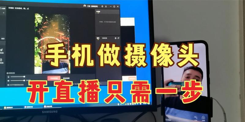 so8直播伴侣连接手机摄像头的步骤是什么？