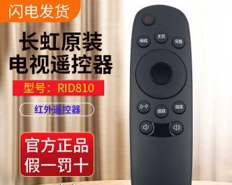 长虹电视990遥控器配对步骤是什么？配对失败怎么办？