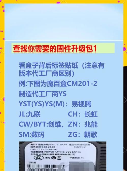 制作机顶盒刷机包的教程在哪里可以找到？