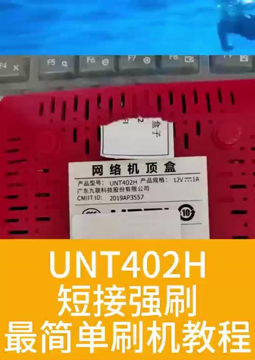 制作机顶盒刷机包的教程在哪里可以找到？