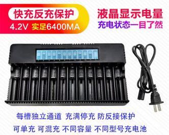 18500锂电池充电用多少v的充电器？充电器选择标准是什么？