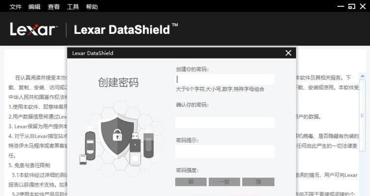 移动硬盘加密设置步骤？如何保证数据安全？