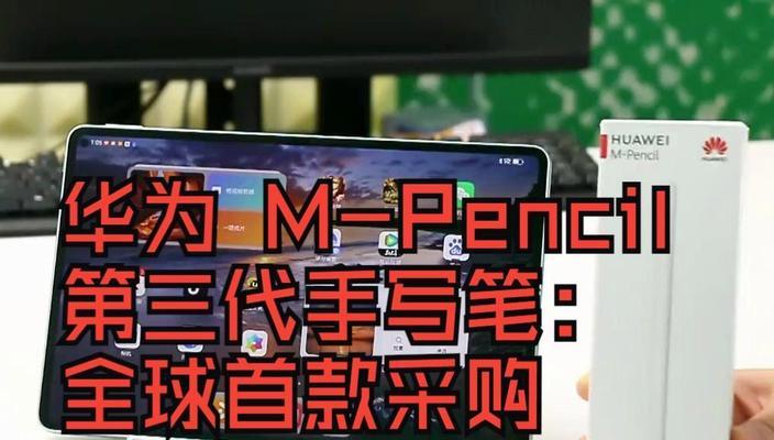 华为手写笔隐藏功能如何设置？