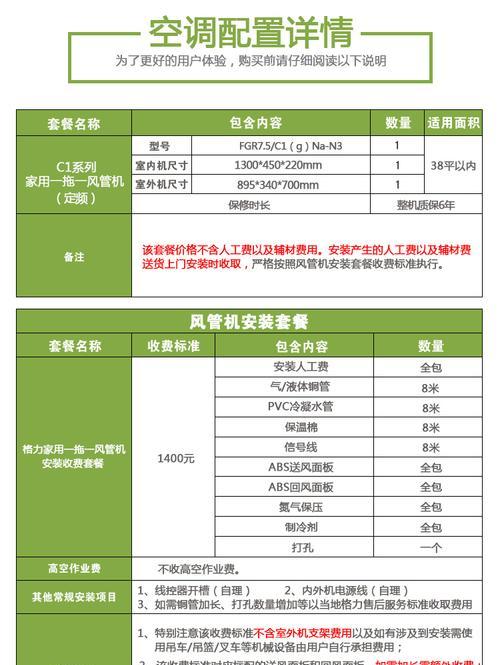 风管机网关机功能如何连接？
