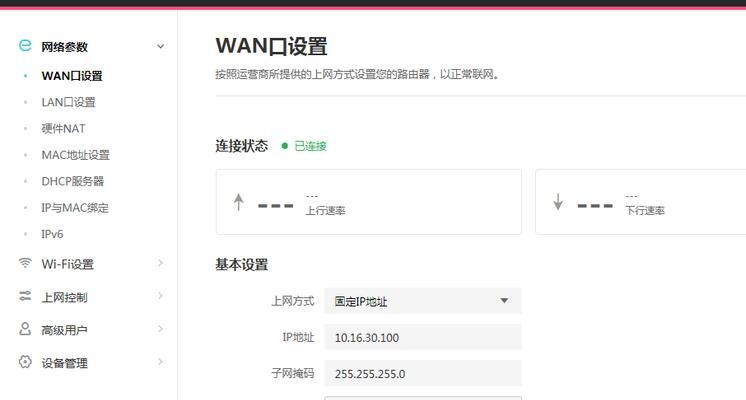 外置86盒路由器设置步骤是什么？