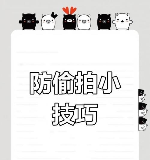 手机摄像头预留位置如何设置？有哪些隐私保护措施？