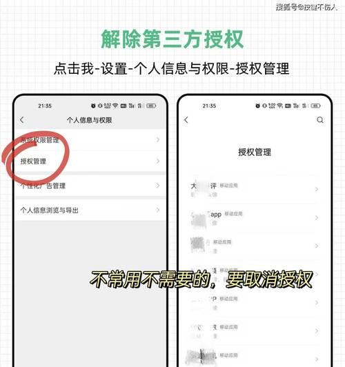 手机摄像头预留位置如何设置？有哪些隐私保护措施？
