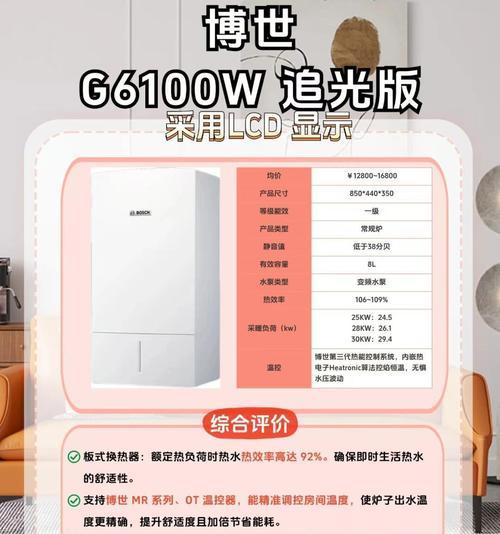 博世热水器屏幕不亮是什么原因？如何进行故障排查？