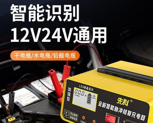 车夹电池充电器的正确名称是什么？如何选择合适的充电器？