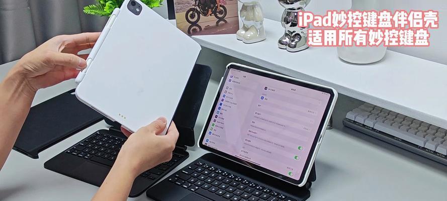 电脑使用虚拟平板键盘的操作方法是什么？