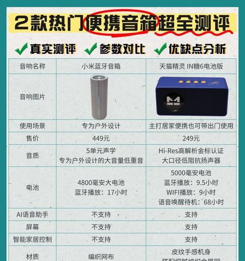 蓝牙音箱配对步骤是什么？如何解决连接问题？