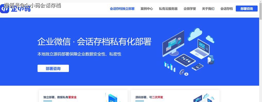 私有部署聊天服务器的含义是什么？