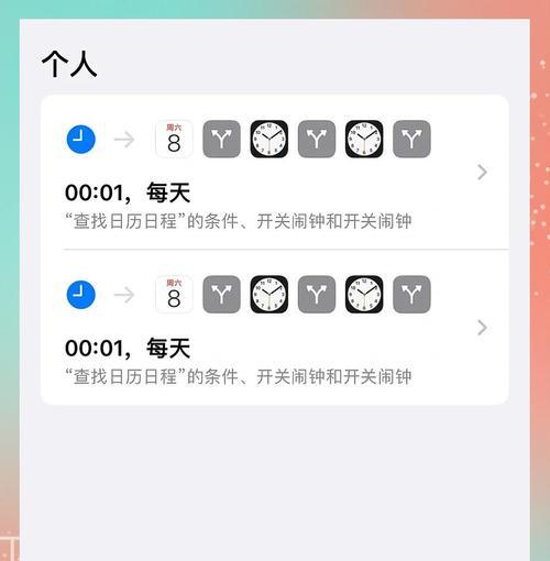 智能手表如何设置闹钟？