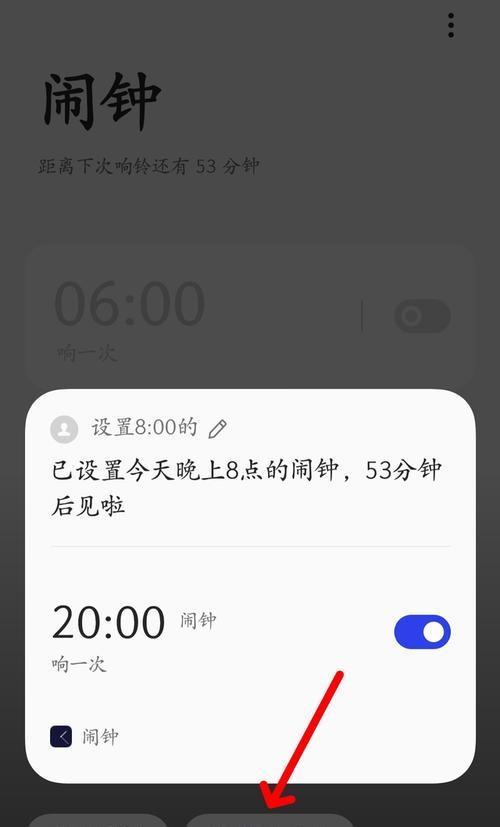 智能手表如何设置闹钟？