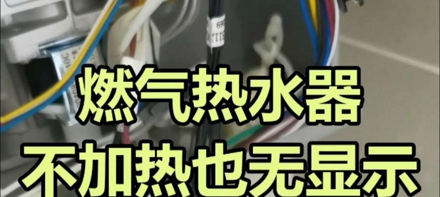 热水器加温不出热水的解决方法是什么？