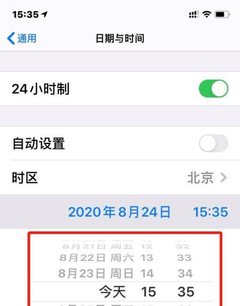 苹果平板电脑显示时间调整方法是什么？如何快速设置？