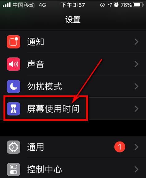 苹果平板电脑显示时间调整方法是什么？如何快速设置？