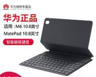 华为平板2合一电脑看视频时遇到问题怎么办？