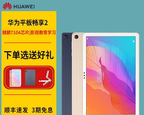 华为平板2合一电脑看视频时遇到问题怎么办？