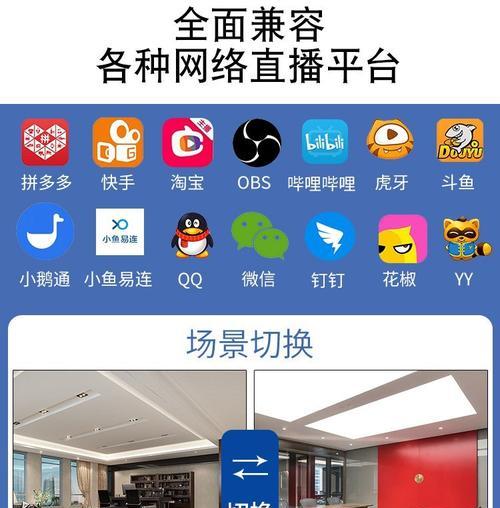 手机如何使用直播顶部摄像头？操作步骤是什么？