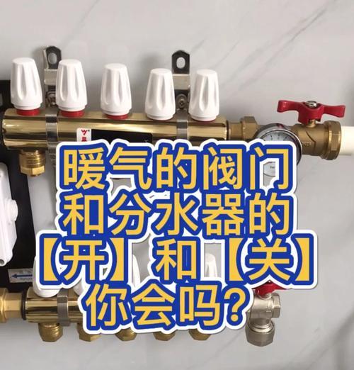 热水器分管关闭阀门的步骤是什么？