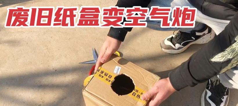 电脑配件打包纸盒自制方法？自制纸盒保护效果如何？