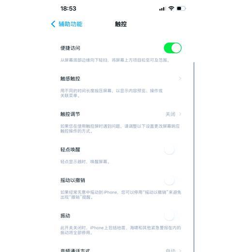 苹果手机录音提示音能个性化设置吗？