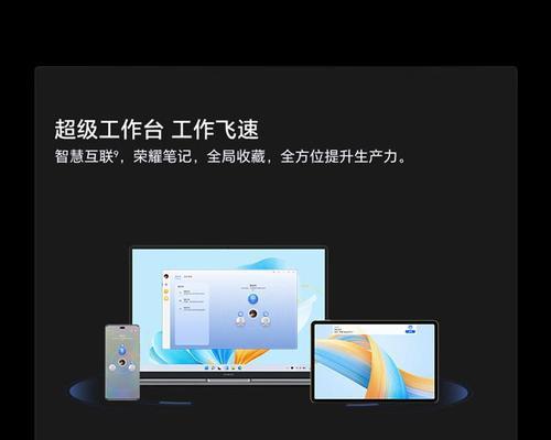 如何选择最适合的华为笔记本电脑？