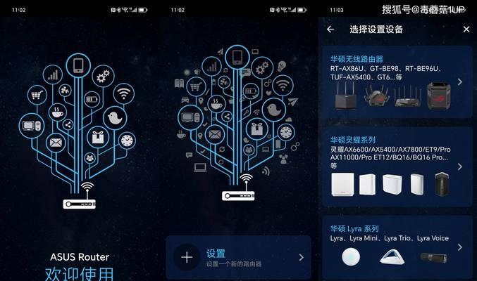 华硕mesh切换路由器的操作方法是什么？
