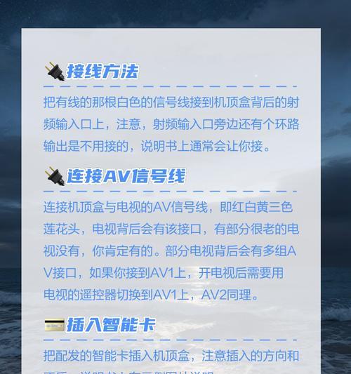 移云电视机顶盒无信号时如何处理？电视机顶盒没信号的解决方法是什么？