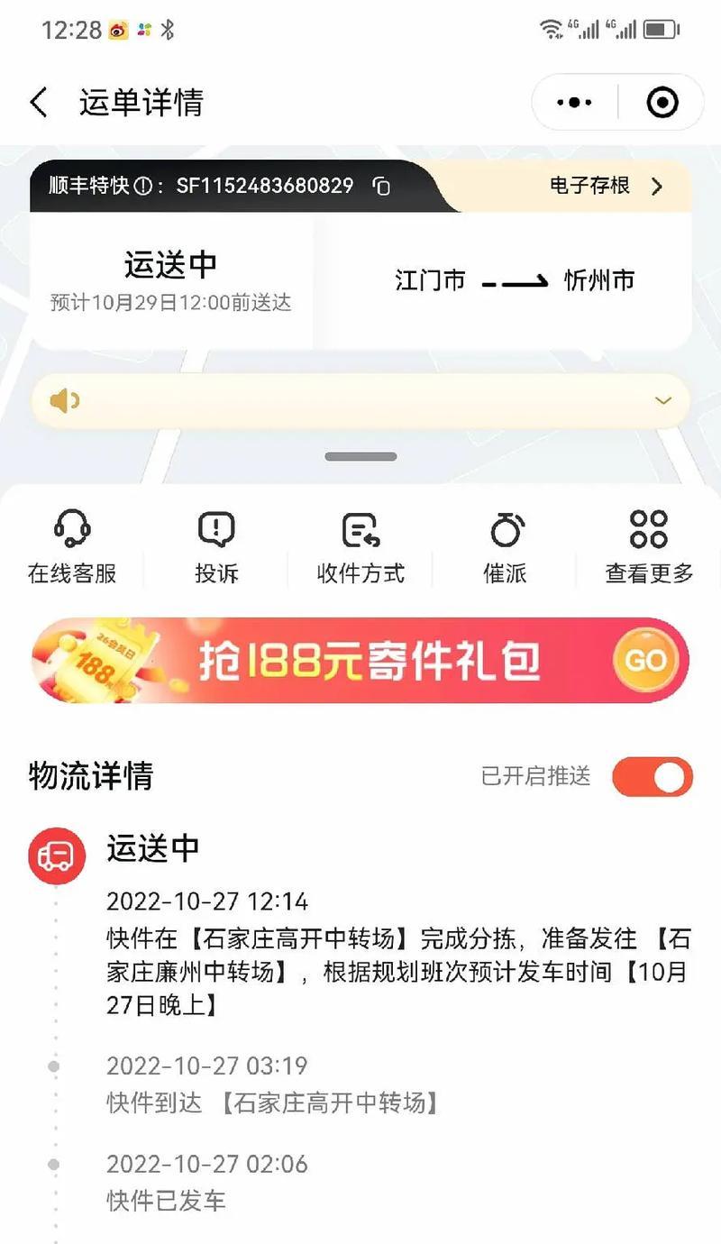 顺丰安防监控如何手机远程操作？步骤是什么？