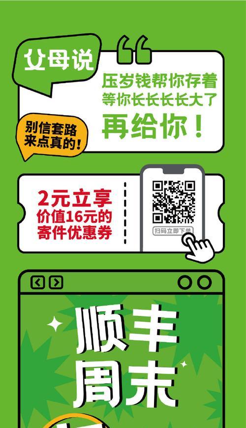 顺丰安防监控如何手机远程操作？步骤是什么？