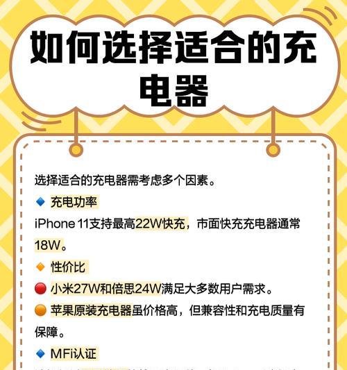 小米11原装充电插头的电流是多少安？选择充电插头时应注意什么？