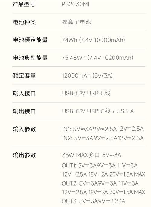 小米11原装充电插头的电流是多少安？选择充电插头时应注意什么？