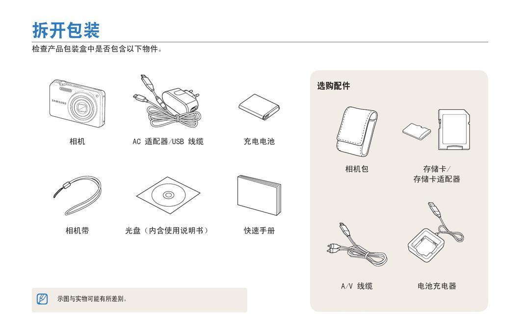 三星单反相机电池的正确安装方法是什么？如何确保安全使用？
