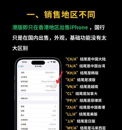 如何判断港版苹果手机是否为正品？有哪些鉴别方法？