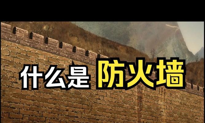 防火墙应该从什么时候开始部署？部署过程中常见问题有哪些？