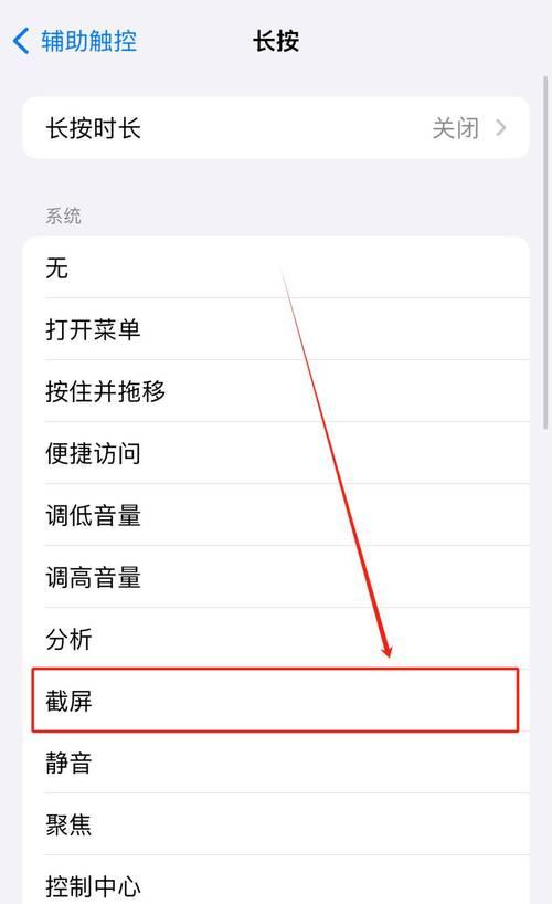 苹果手机快速截屏的方法是什么？有哪些快捷操作？