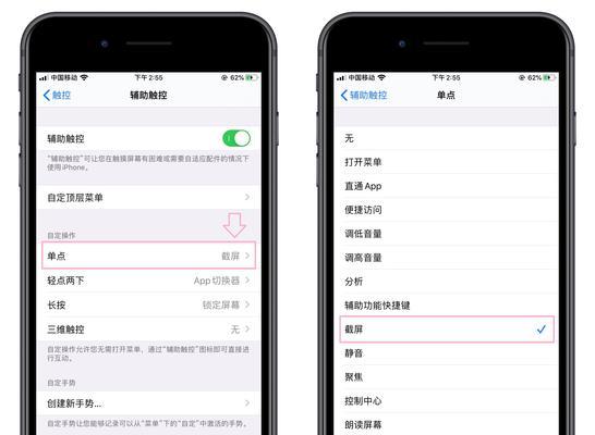 苹果手机快速截屏的方法是什么？有哪些快捷操作？