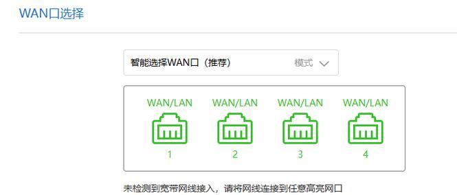 小米路由器lan聚合功能是什么？如何启用？