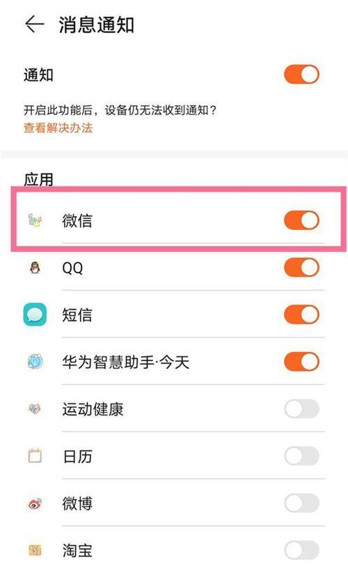 华为手机如何登录电脑微信？登录步骤是什么？