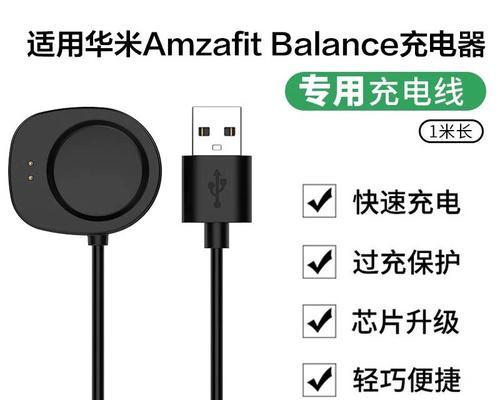 华米度智能手表充电线如何使用？充电方法是什么？