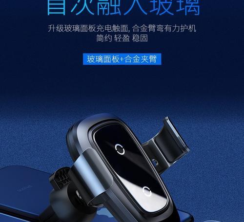 防充电器掉落面板安装方法是什么？