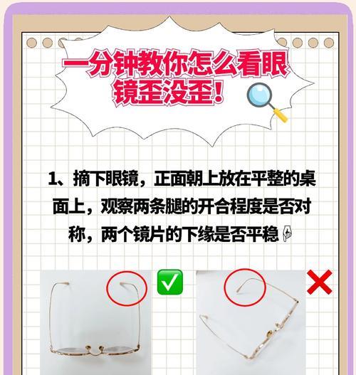 手机摄像头拍近视镜怎么调？调整后效果如何？