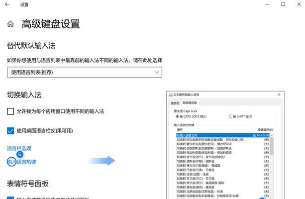 华为电脑自带输入法如何启用和使用？