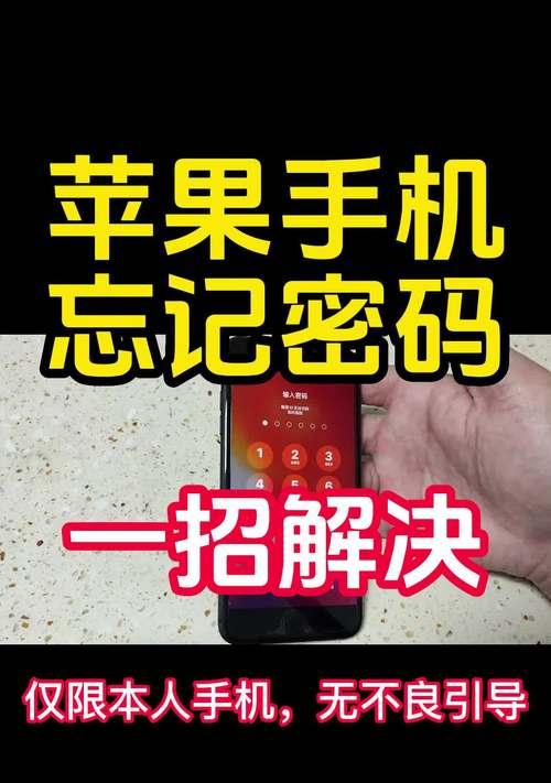 智能手表忘记密码如何解锁？